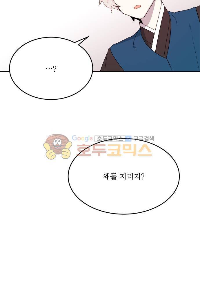 잎새의 달 76화 14