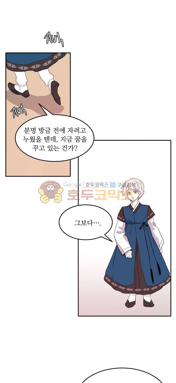 잎새의 달 76화 15