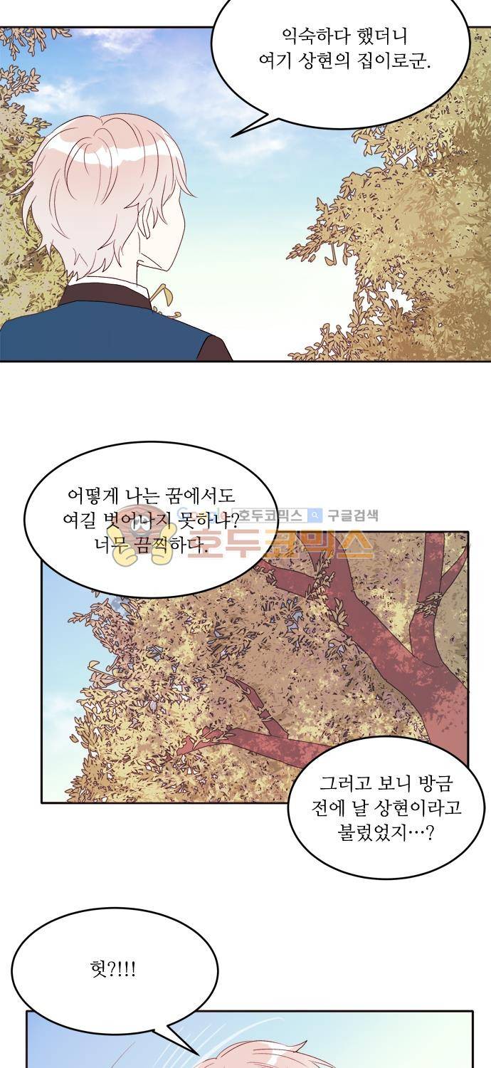 잎새의 달 76화 16
