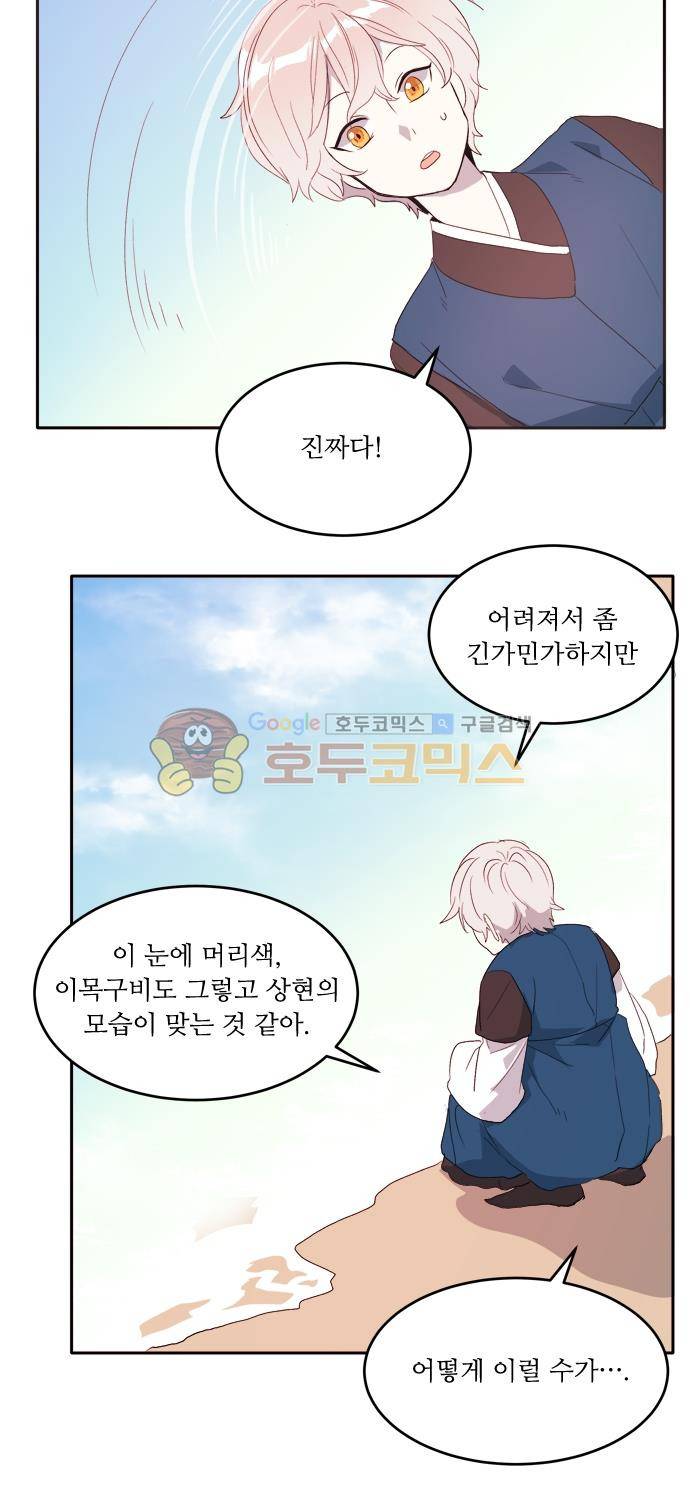 잎새의 달 76화 17
