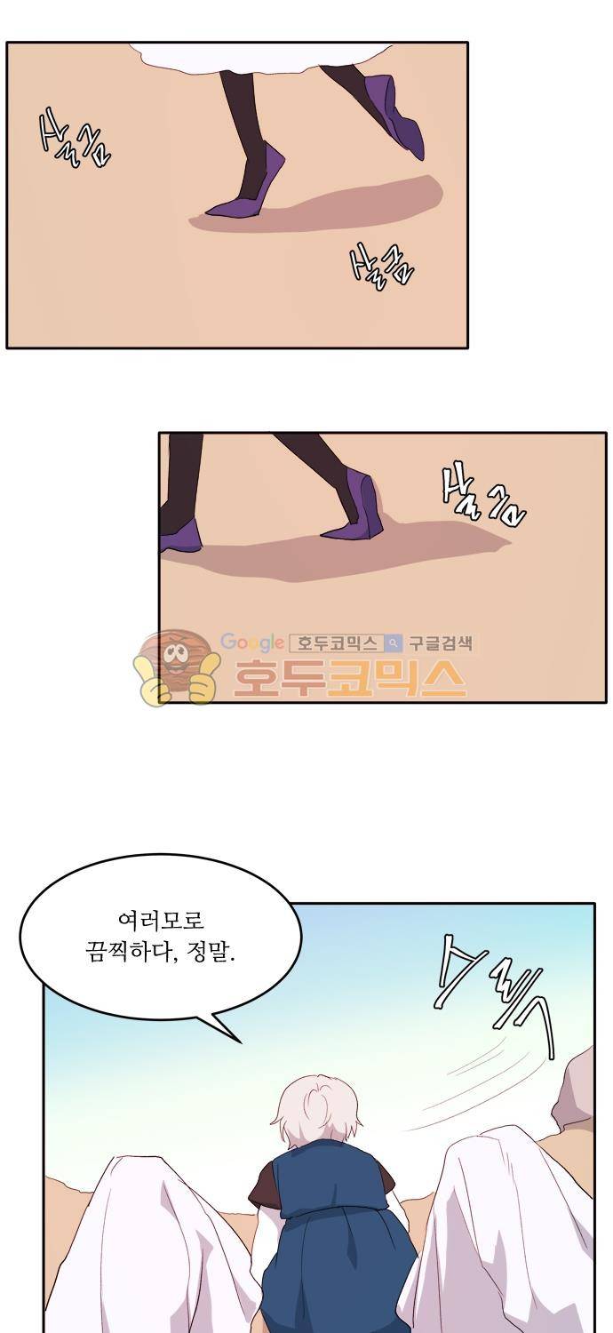 잎새의 달 76화 18