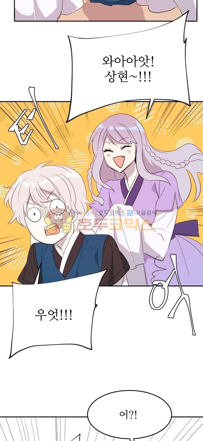 잎새의 달 76화 19