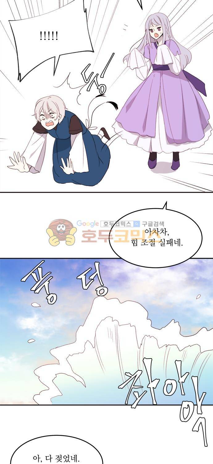잎새의 달 76화 20