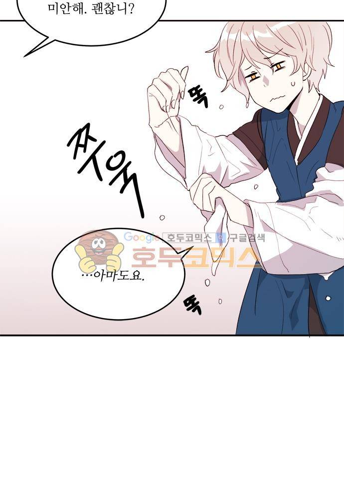 잎새의 달 76화 21