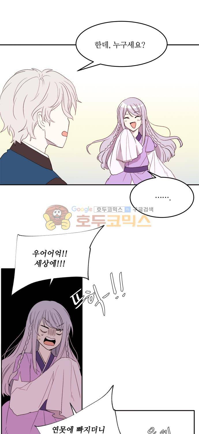 잎새의 달 76화 22