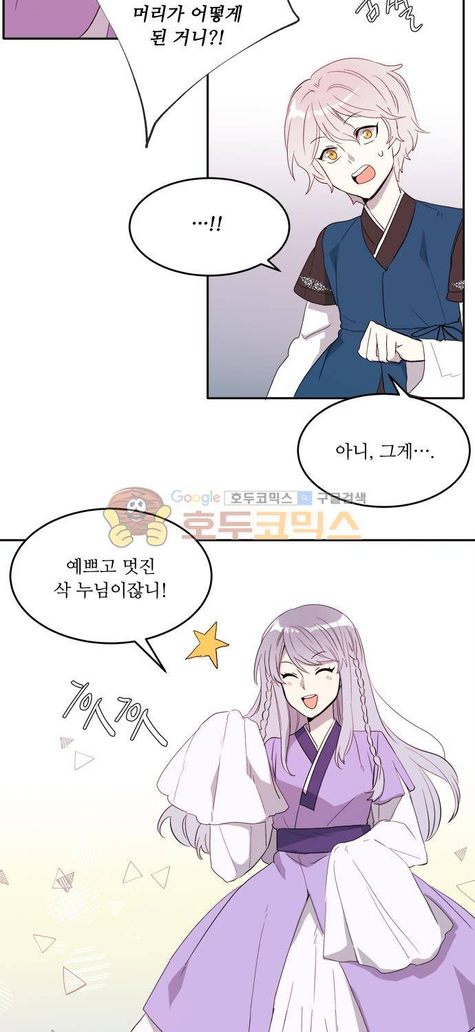 잎새의 달 76화 23