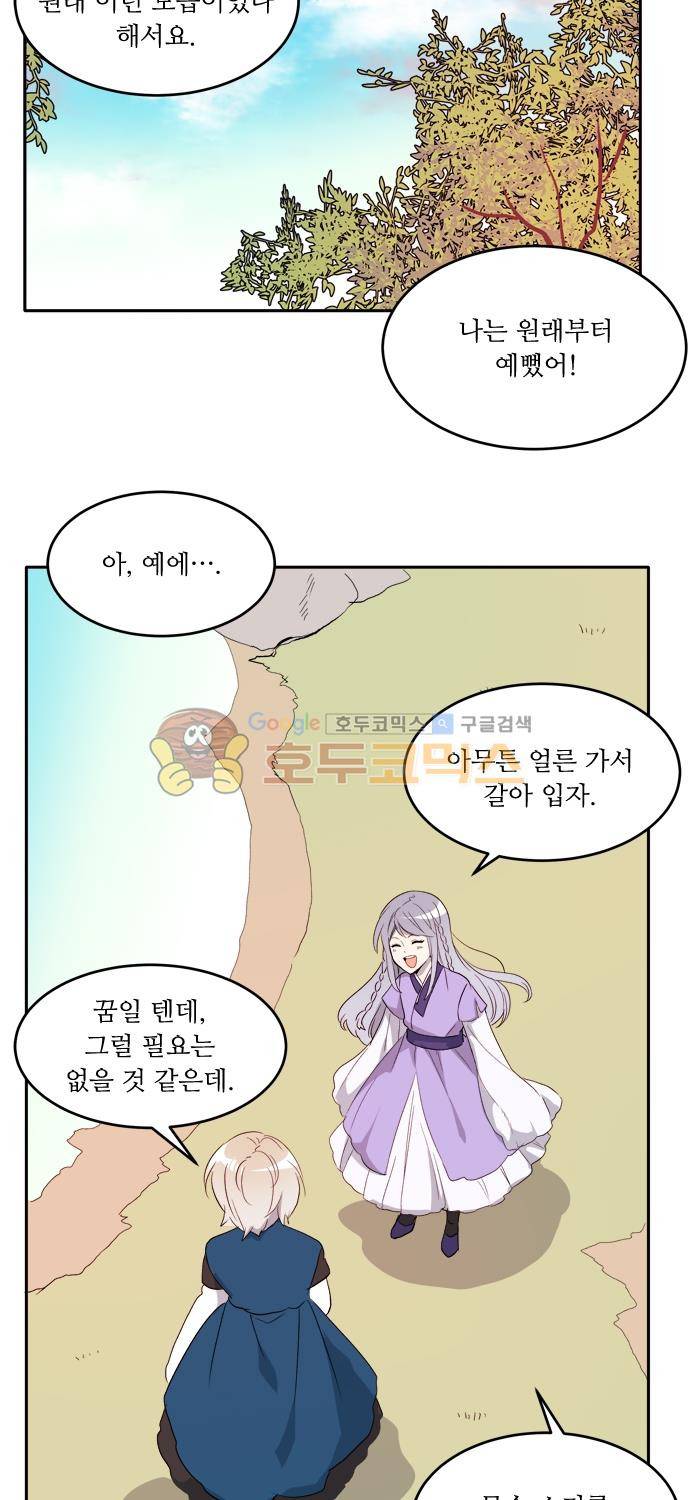 잎새의 달 76화 25