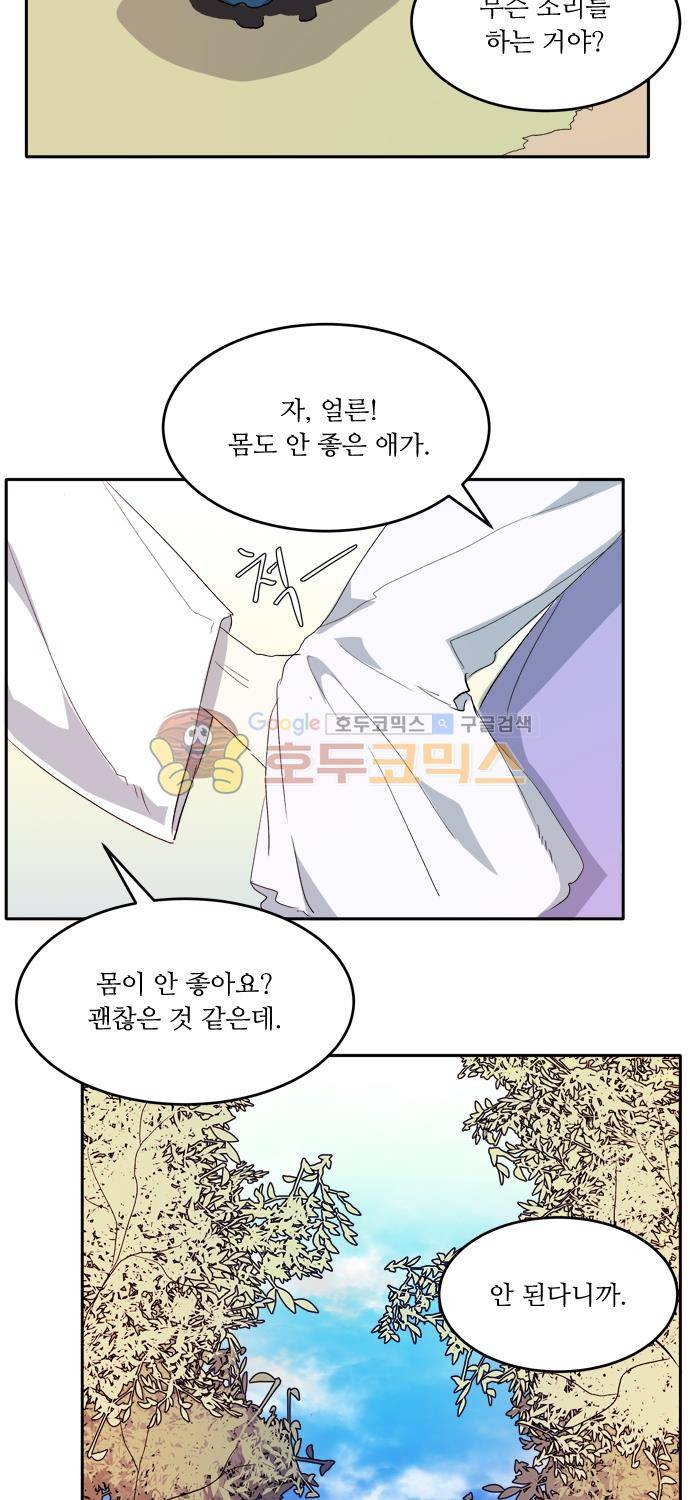 잎새의 달 76화 26