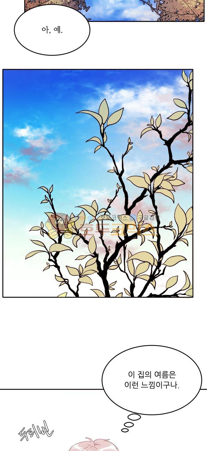 잎새의 달 76화 27