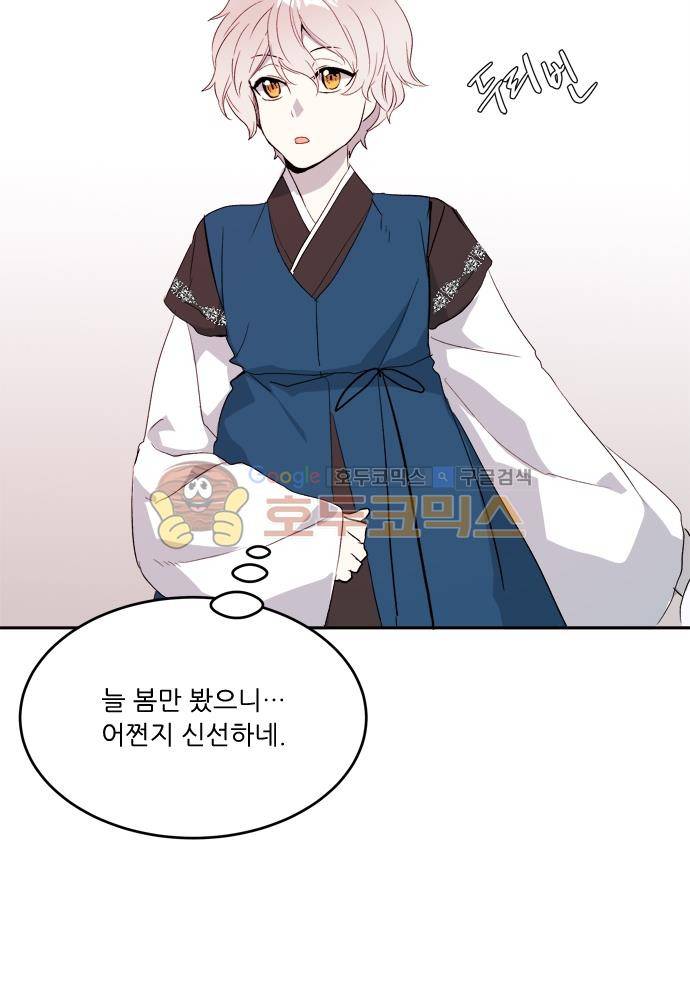 잎새의 달 76화 28