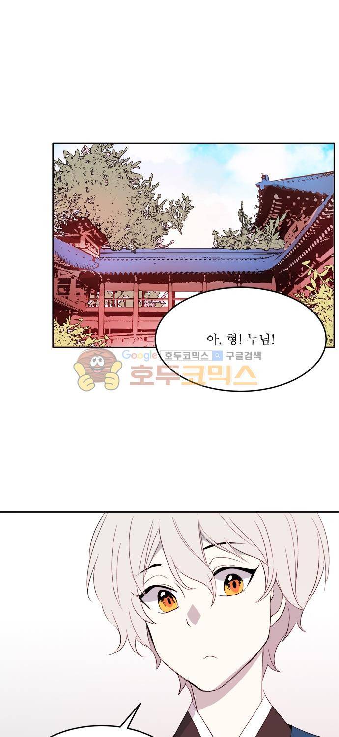 잎새의 달 76화 29