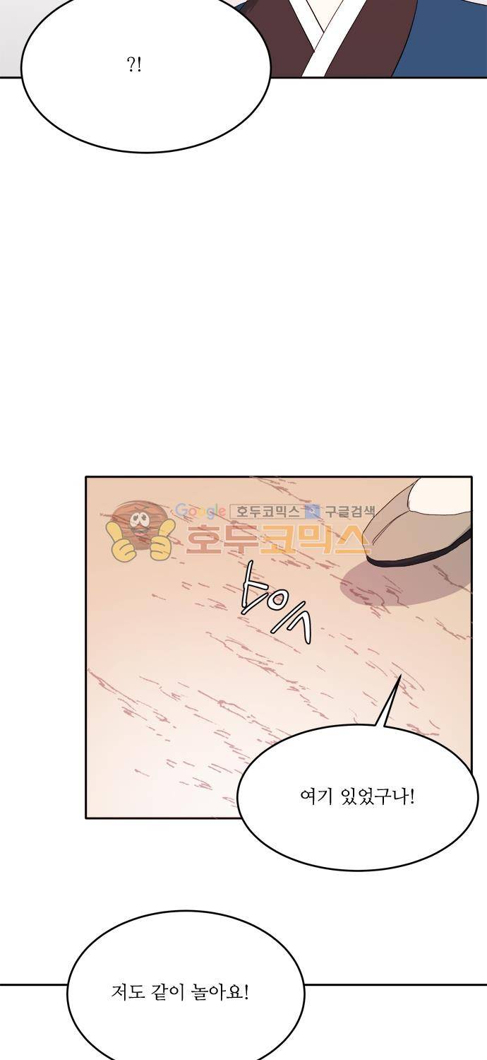 잎새의 달 76화 30