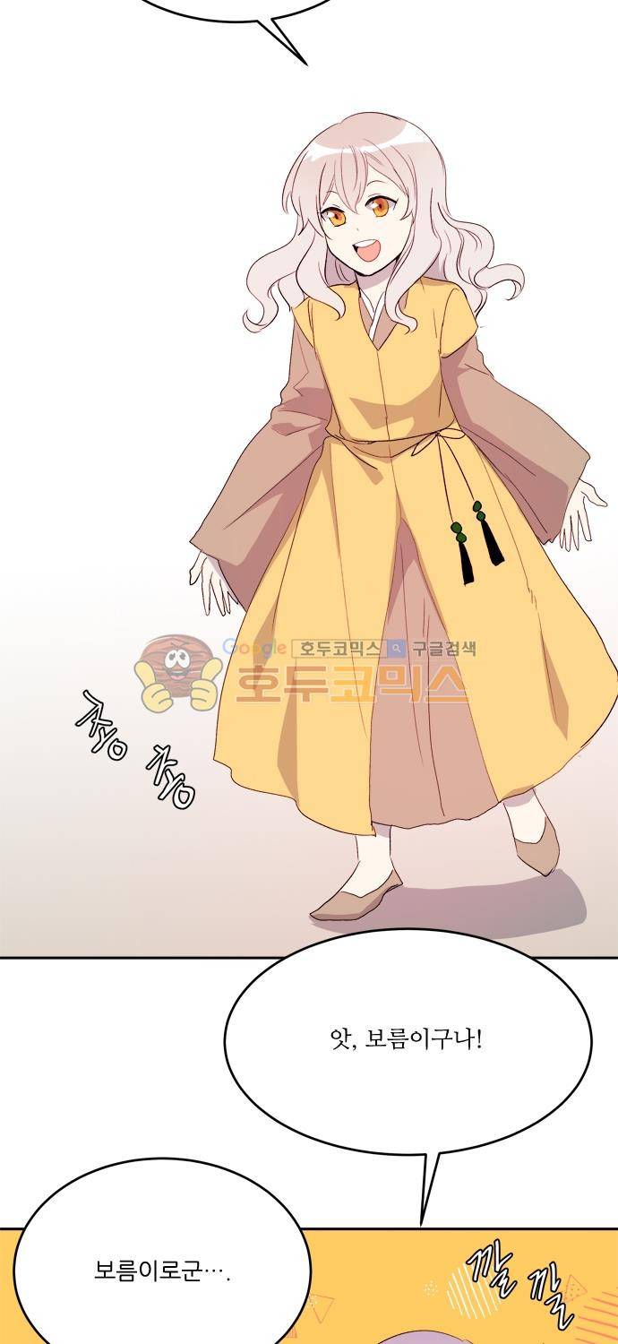 잎새의 달 76화 31