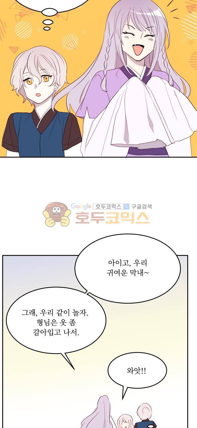 잎새의 달 76화 32