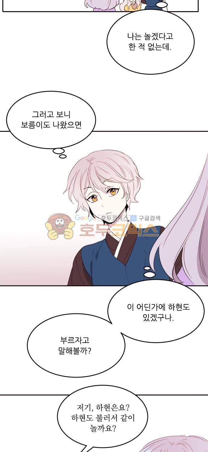 잎새의 달 76화 33