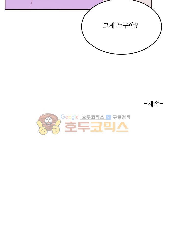 잎새의 달 76화 35