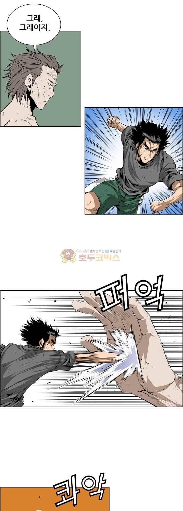 강철강 74화 5