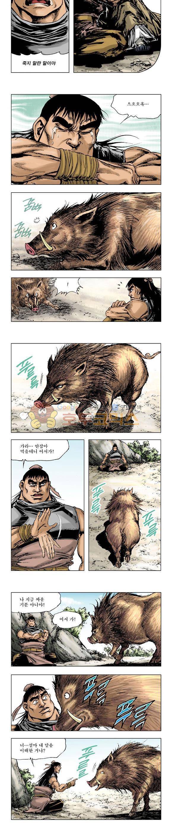 막장검(올컬러) 10권 6