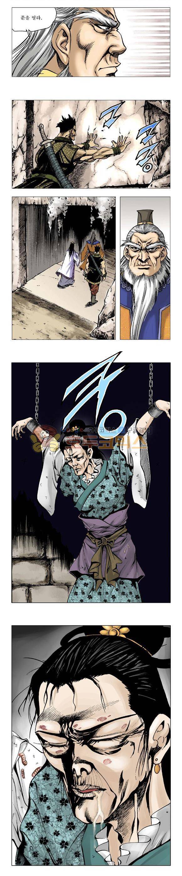 막장검(올컬러) 10권 9