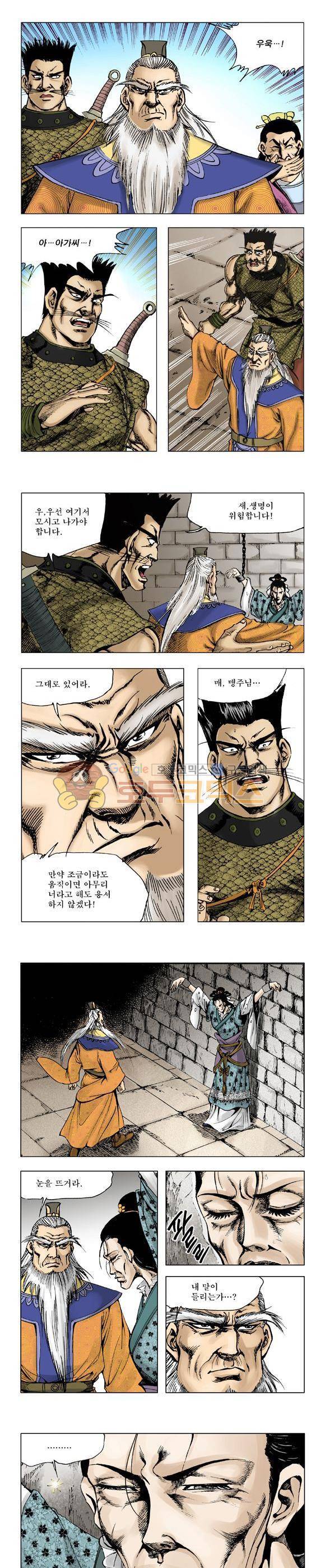막장검(올컬러) 10권 10