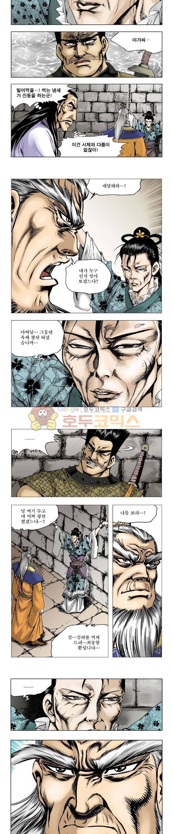 막장검(올컬러) 10권 11