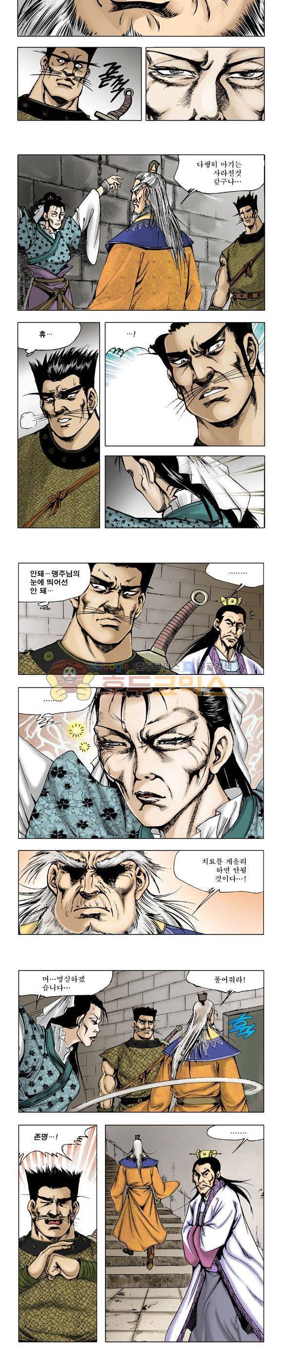 막장검(올컬러) 10권 12