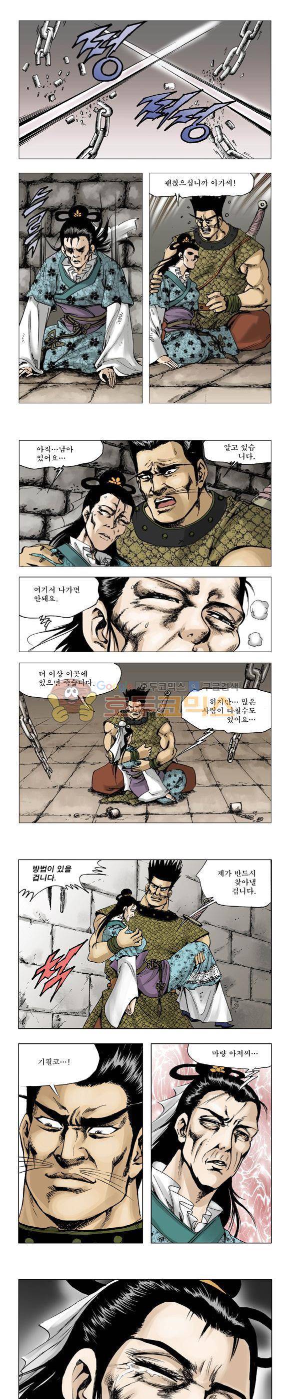 막장검(올컬러) 10권 13