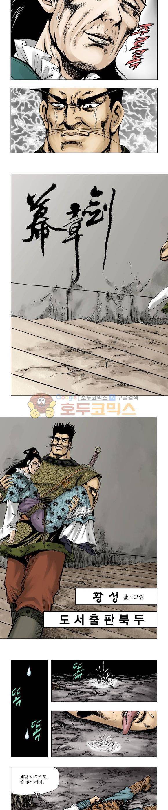 막장검(올컬러) 10권 14
