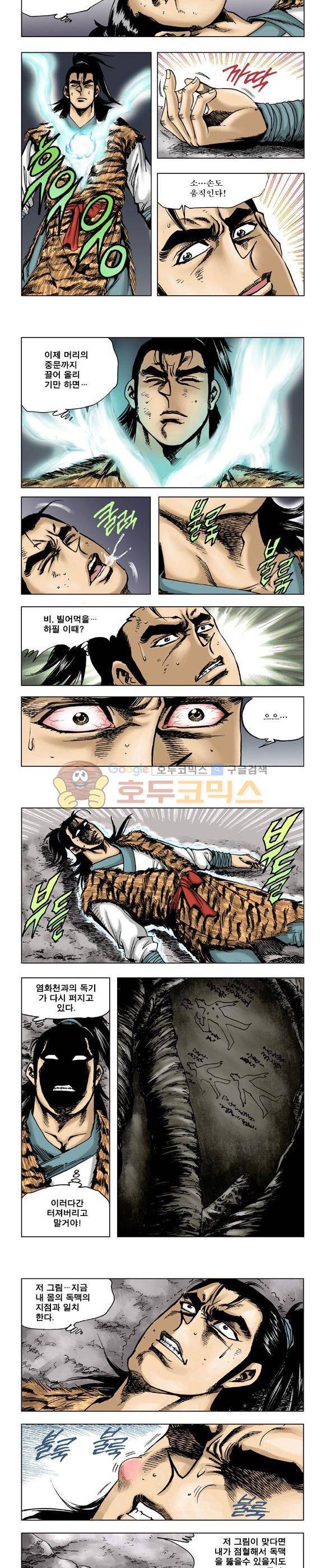 막장검(올컬러) 10권 17