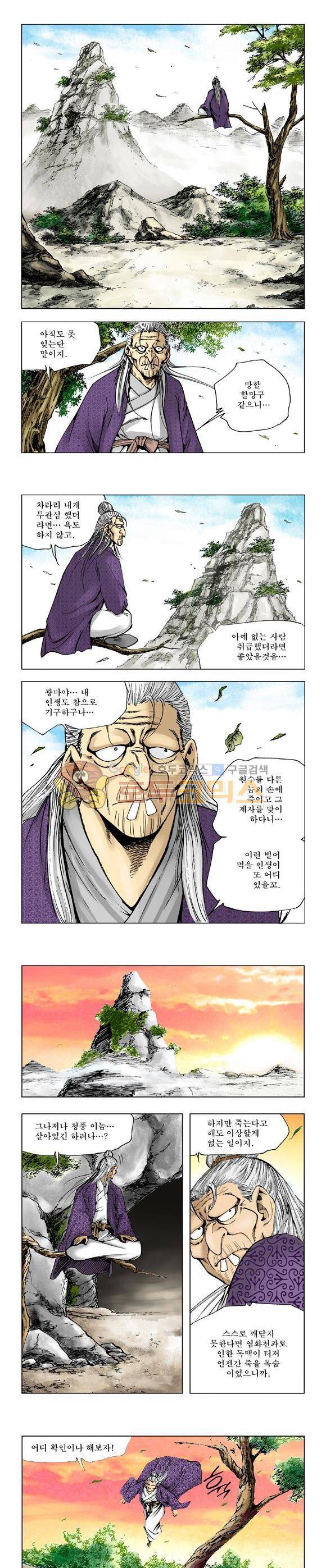 막장검(올컬러) 10권 19