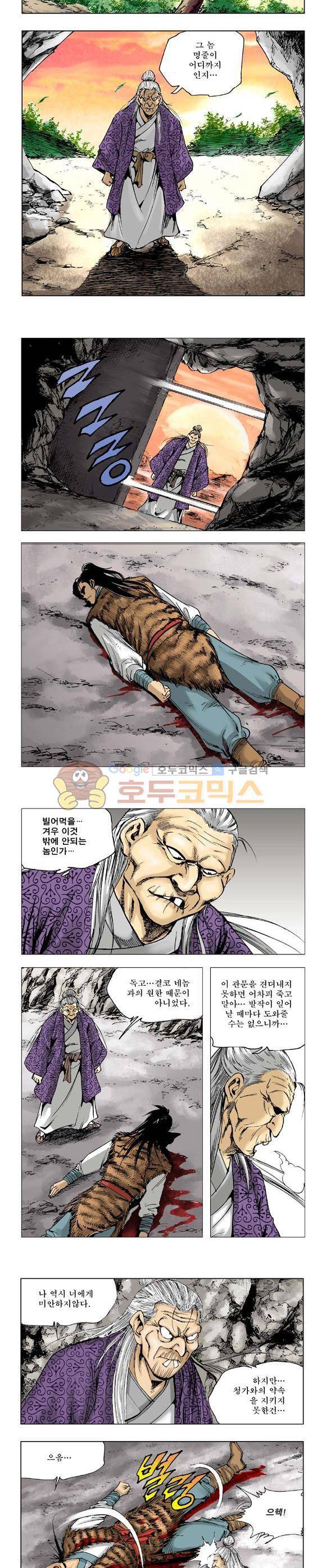 막장검(올컬러) 10권 20