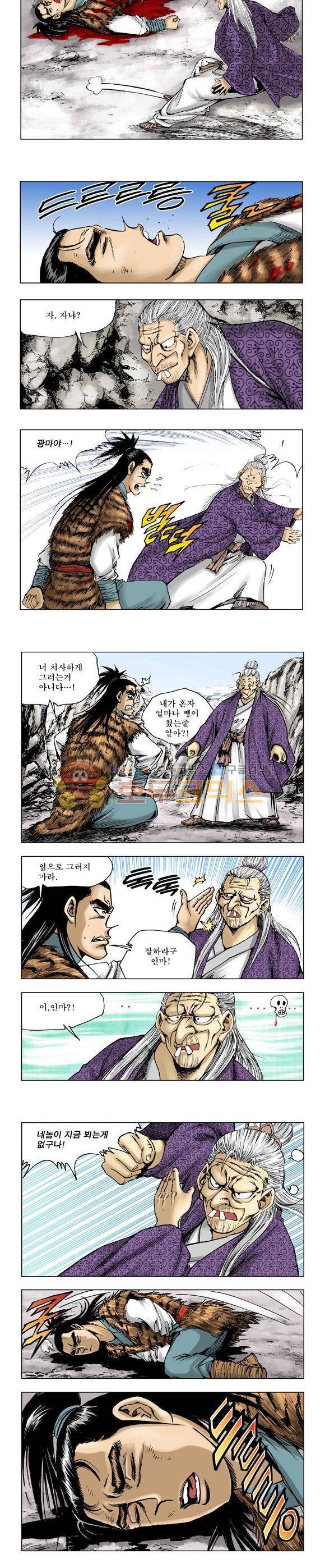 막장검(올컬러) 10권 21