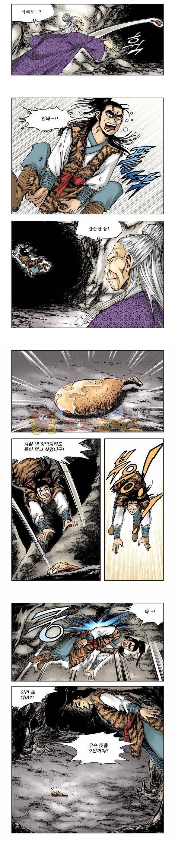 막장검(올컬러) 10권 24
