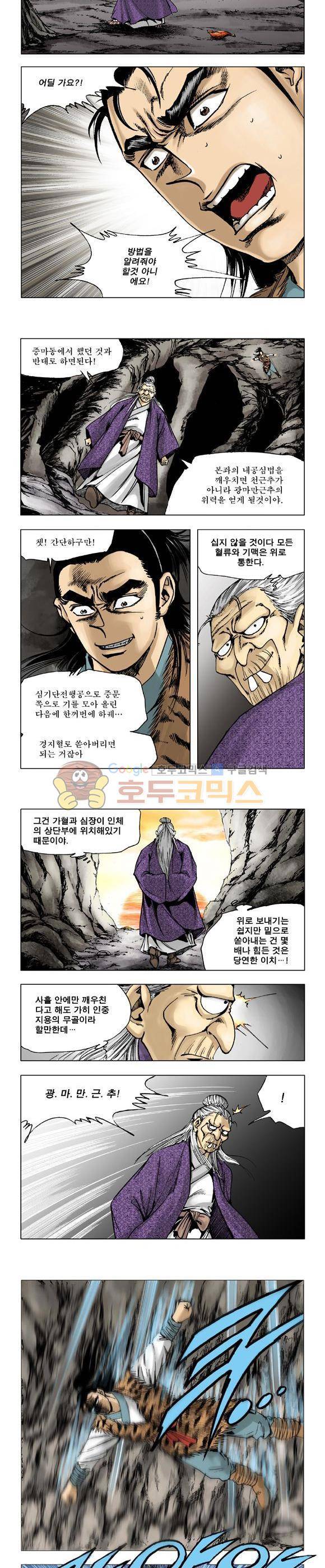 막장검(올컬러) 10권 26