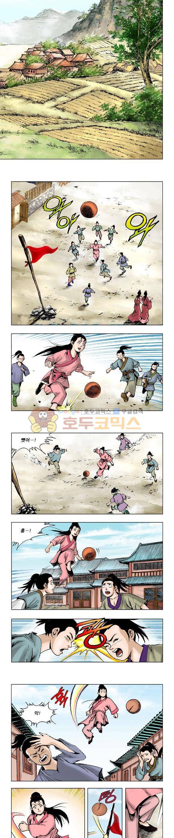 막장검(올컬러) 10권 29