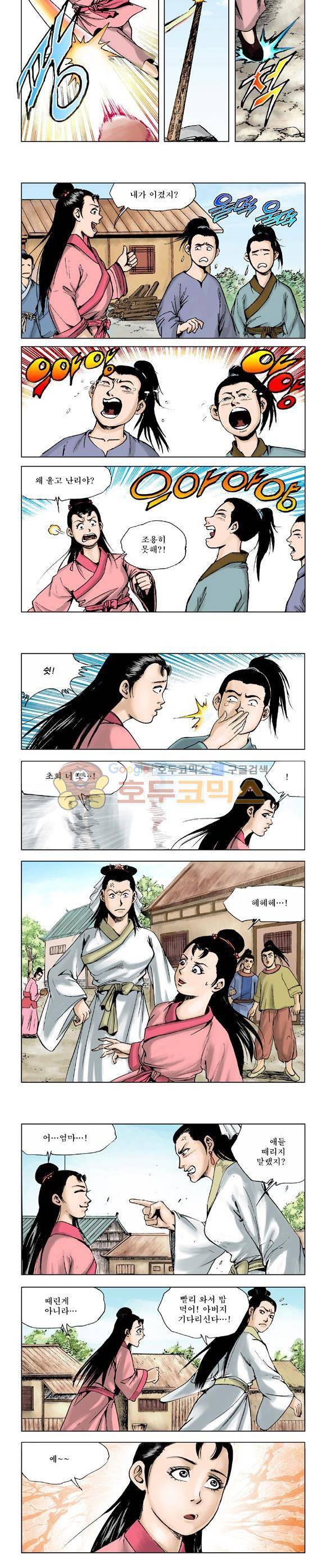막장검(올컬러) 10권 30