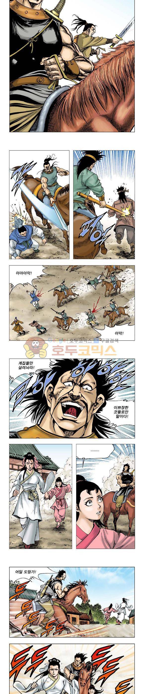 막장검(올컬러) 10권 32
