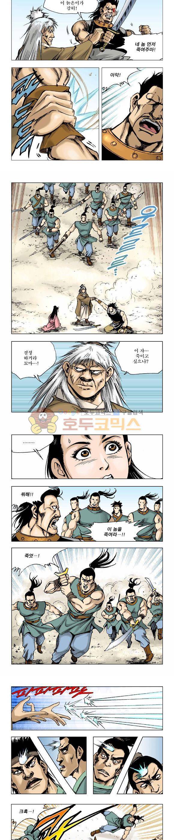 막장검(올컬러) 10권 35