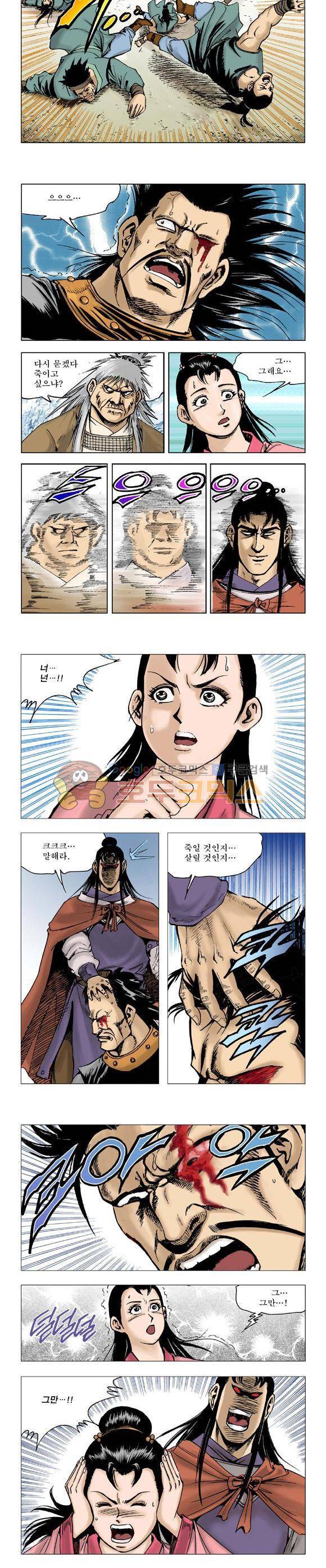 막장검(올컬러) 10권 36