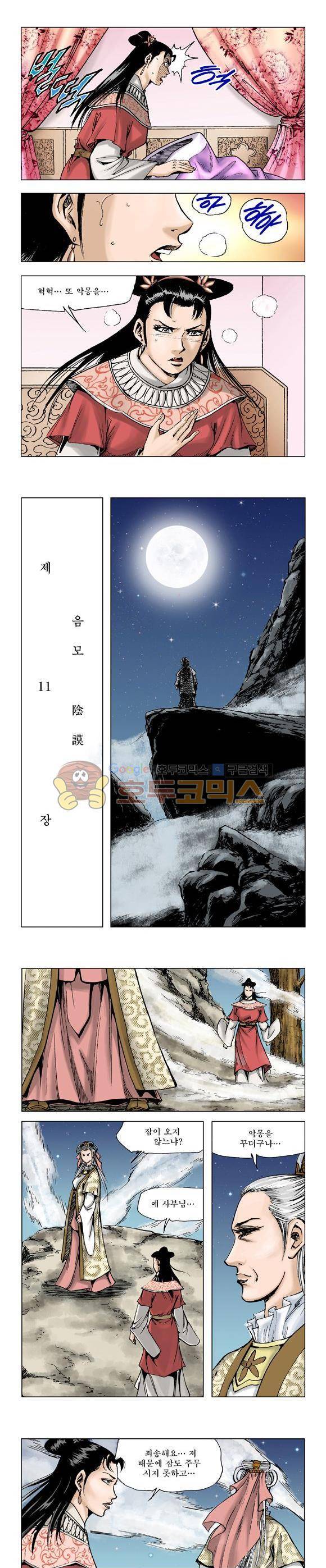 막장검(올컬러) 10권 37