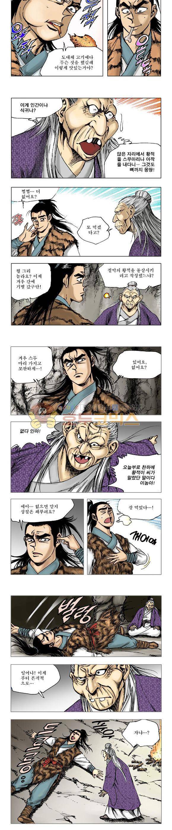 막장검(올컬러) 10권 42