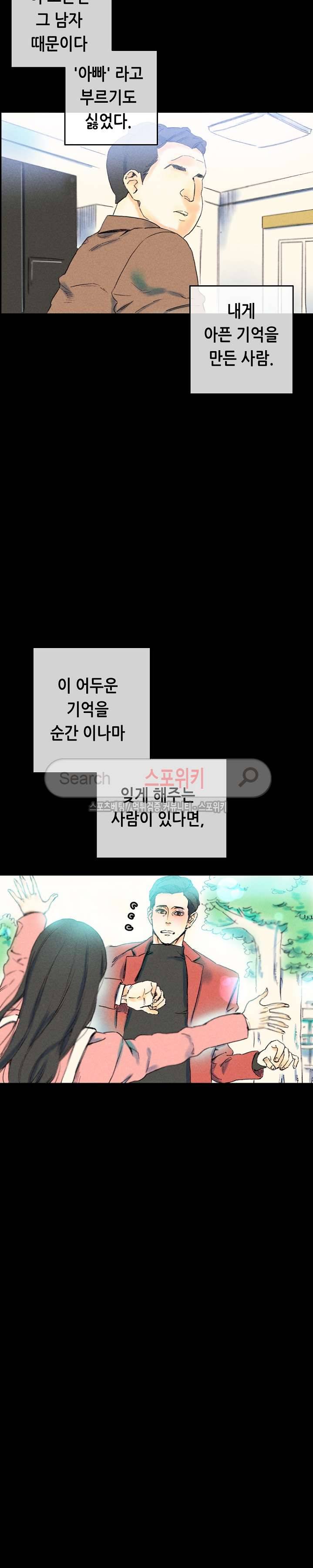 스폰서(투믹스) 25화 2