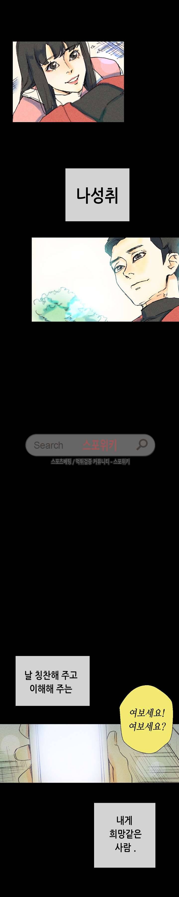 스폰서(투믹스) 25화 3