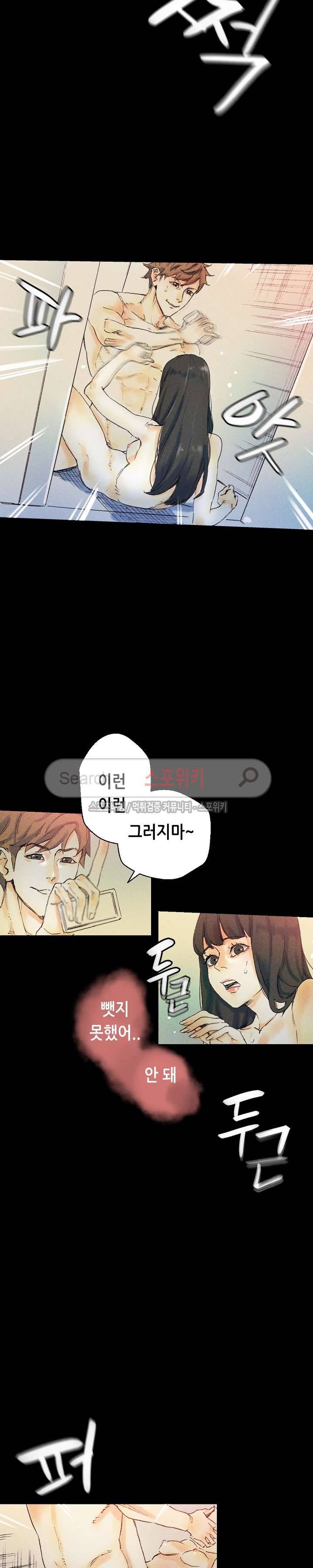 스폰서(투믹스) 25화 7