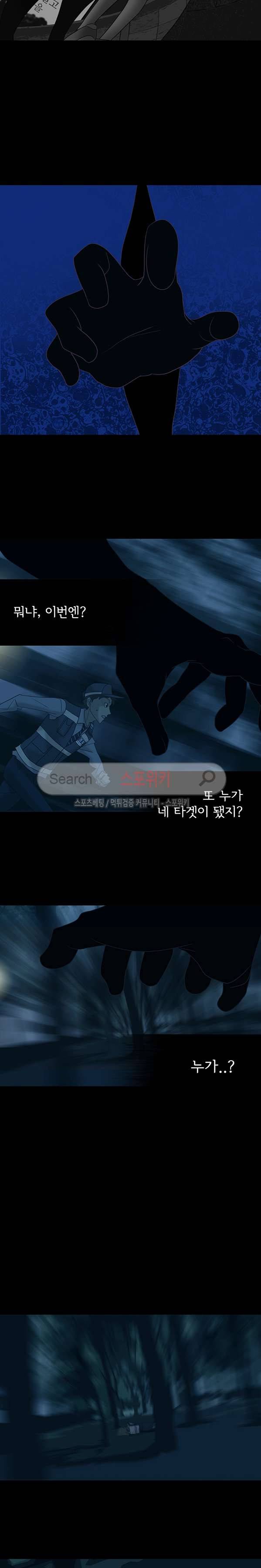 냄새를 보는 소녀 46화 3