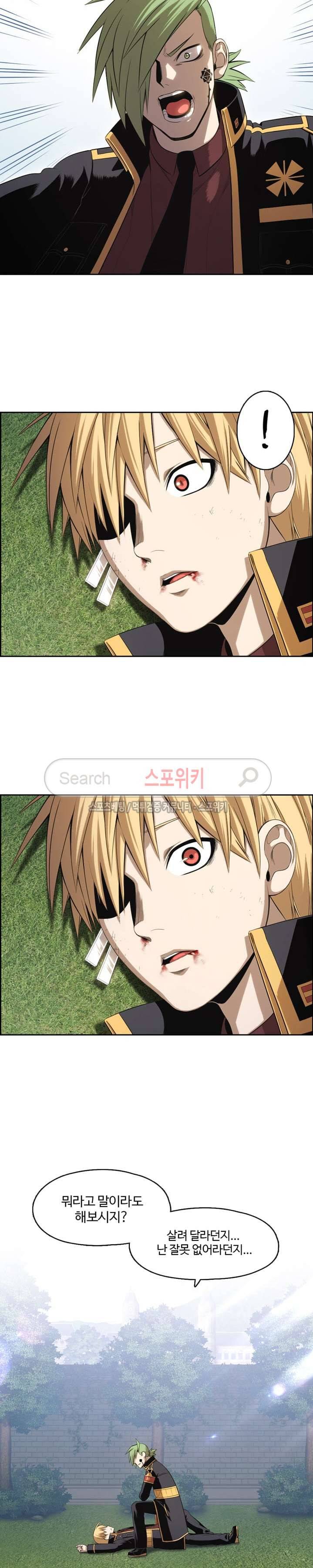 판피아 전기 53화 3
