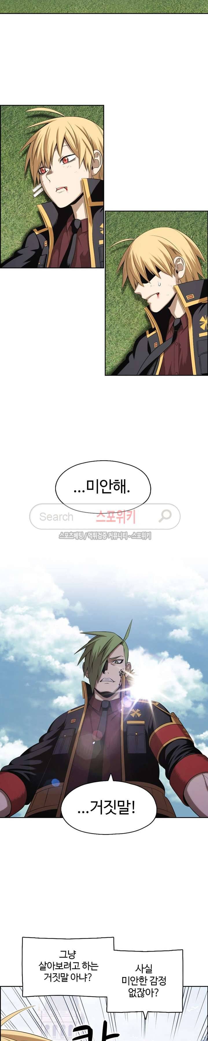 판피아 전기 53화 4