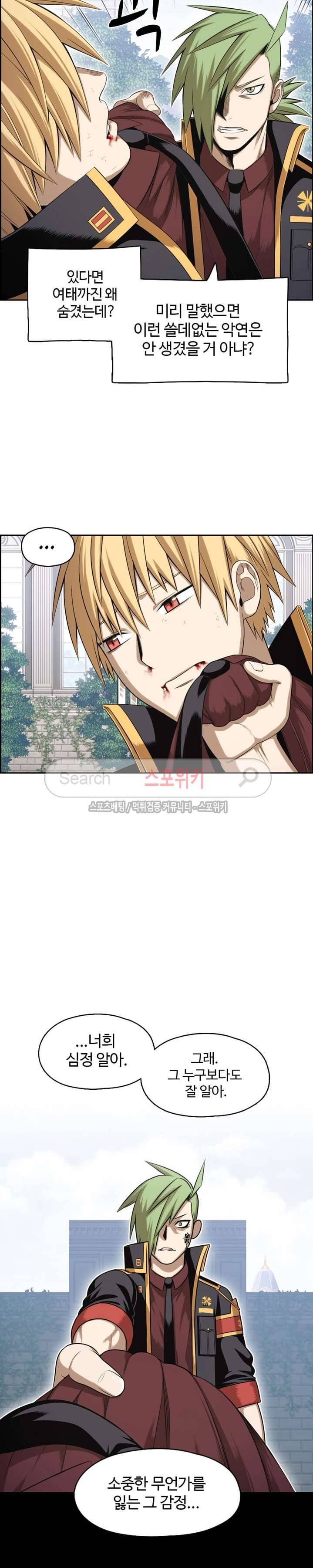 판피아 전기 53화 5