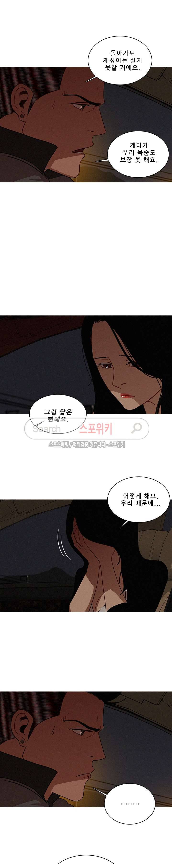 실낙원 22화 2