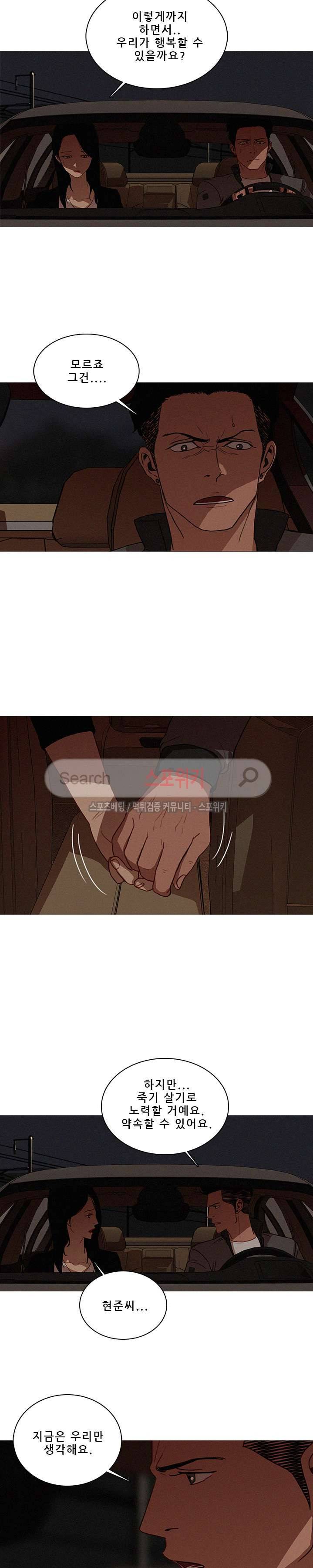 실낙원 22화 3